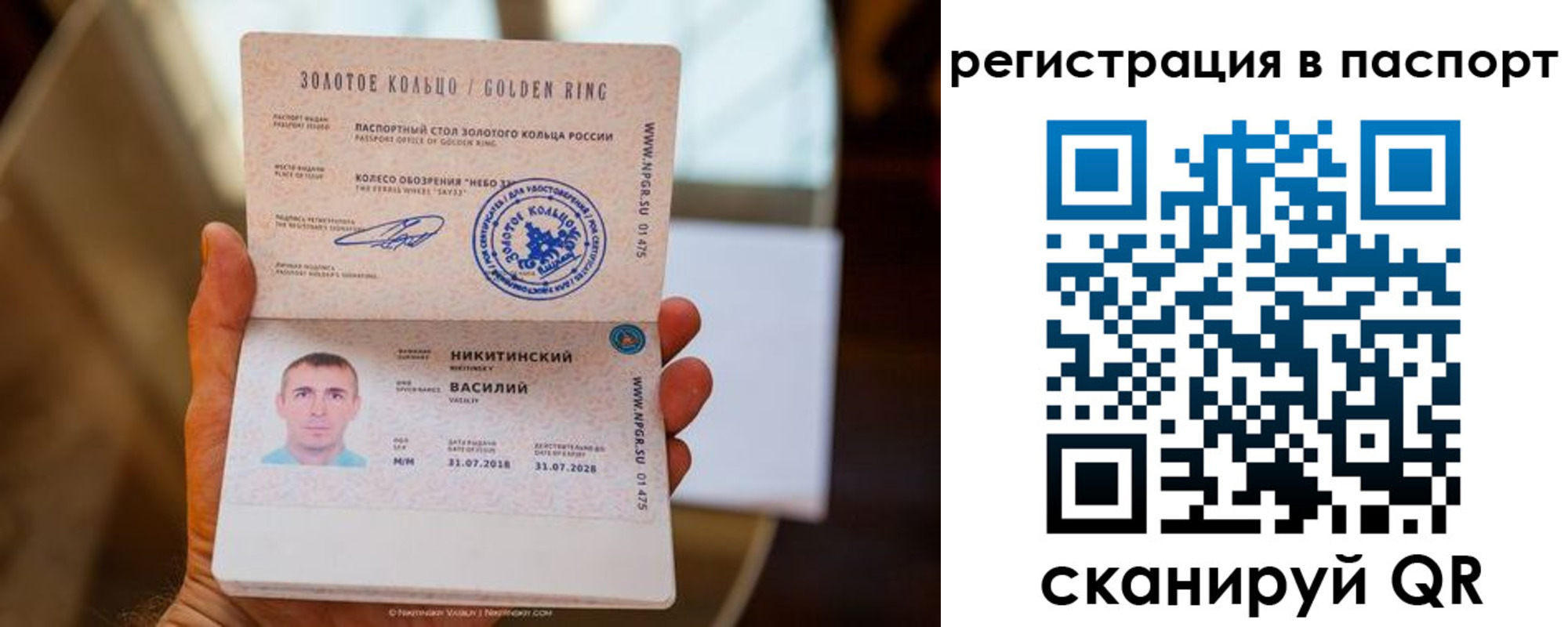 временная регистрация поиск в Калининграде