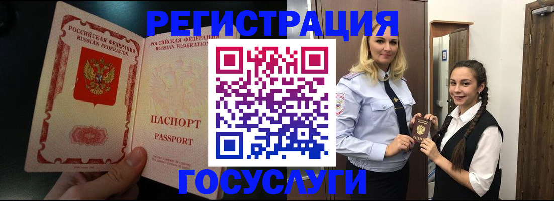 прописка в квартире в Калининграде
