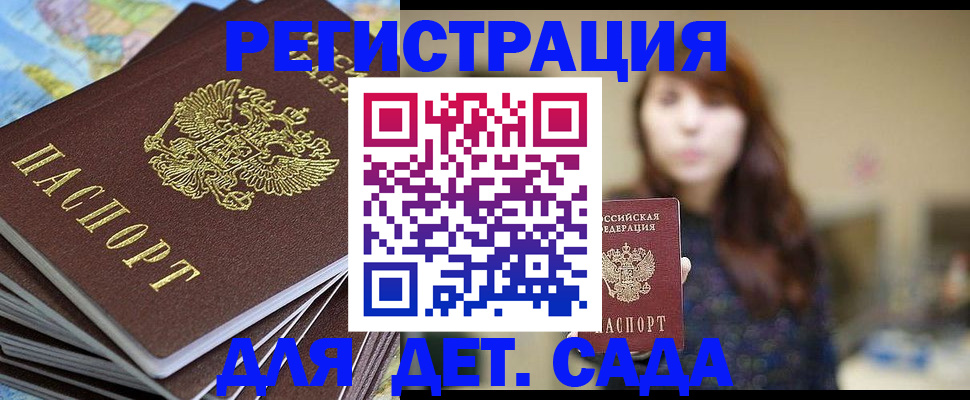 прописка законно в Калининграде