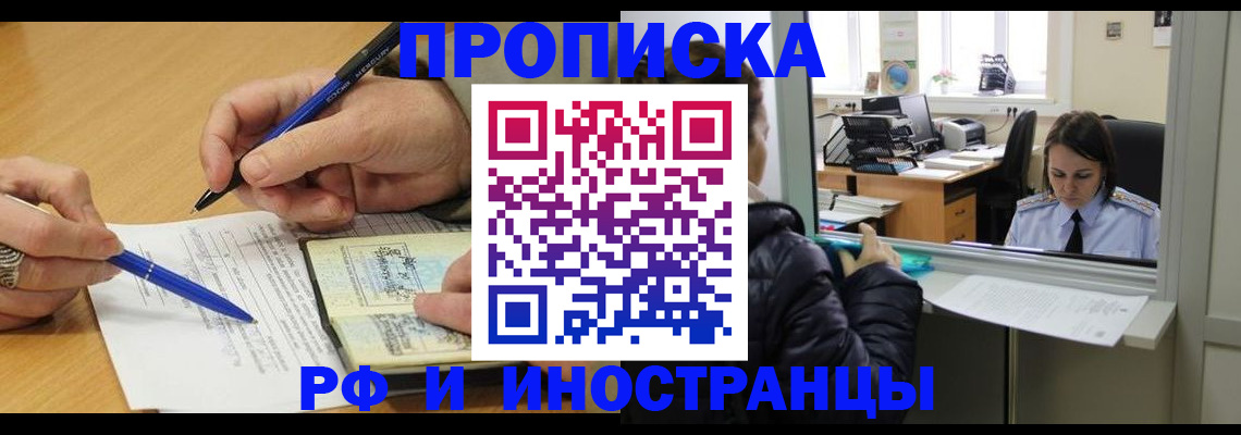 прописка паспорт в Калининграде