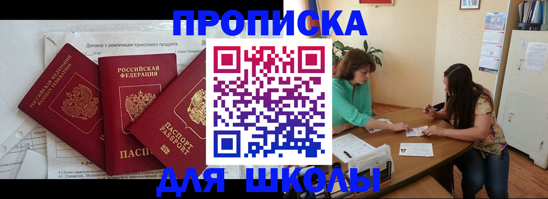 временная регистрация надежно в Калининграде
