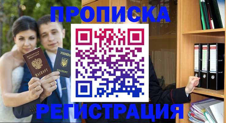 временная регистрация в Калининграде